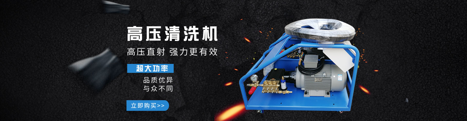 高壓清洗機